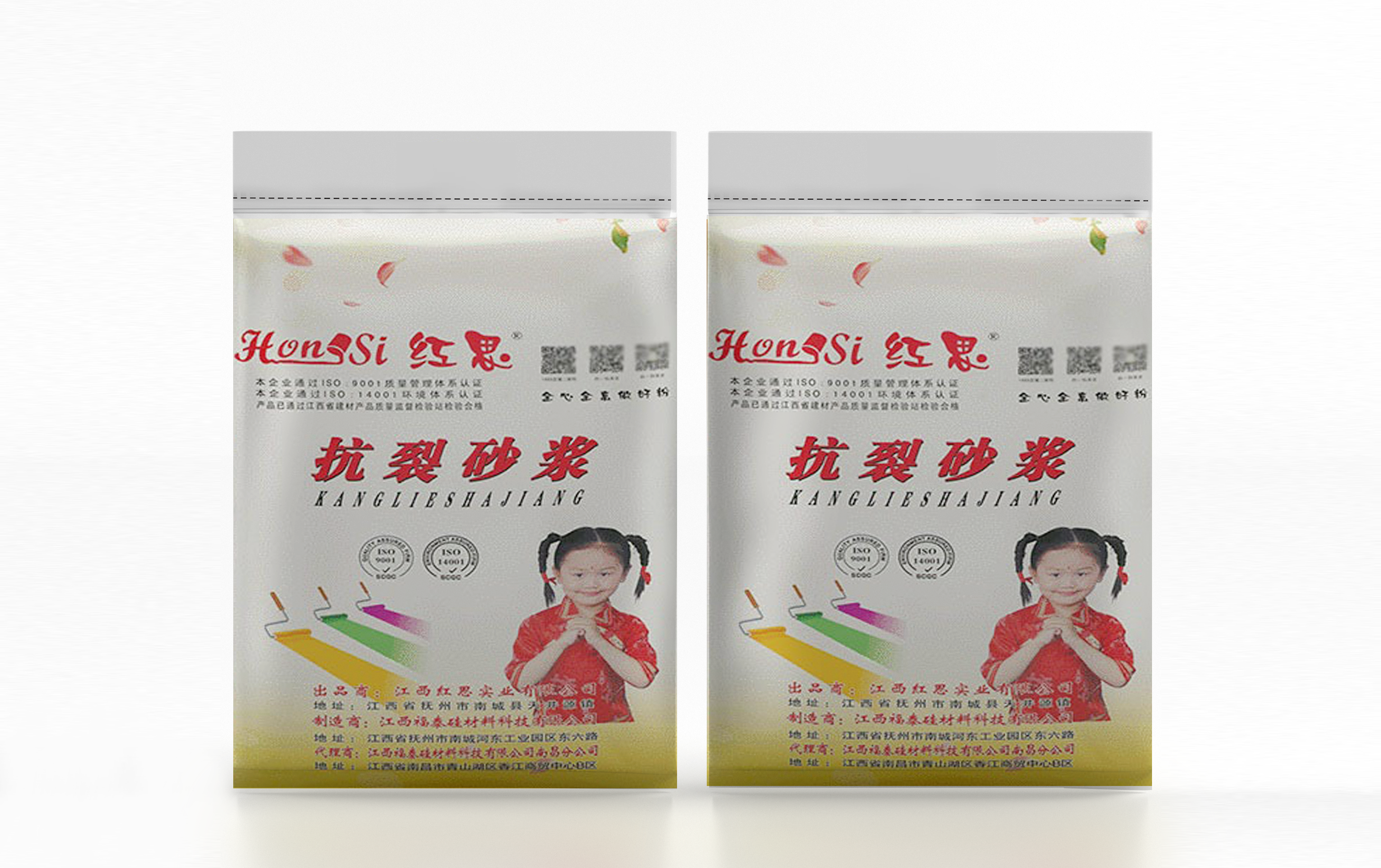 涂料  紅思砂漿20kg 粘結砂漿柔性彈性砂漿保溫砂漿外墻涂料